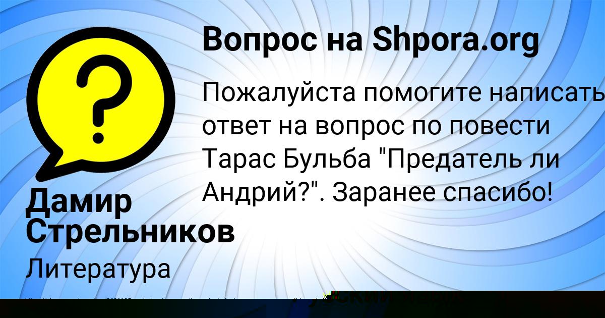 Картинка с текстом вопроса от пользователя Ivan Lopuhov