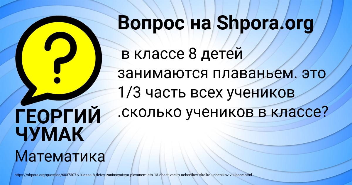 Картинка с текстом вопроса от пользователя ГЕОРГИЙ ЧУМАК