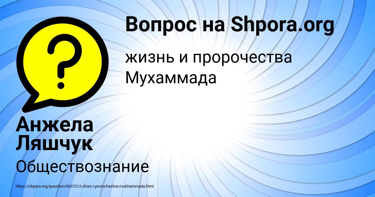 Картинка с текстом вопроса от пользователя Анжела Ляшчук