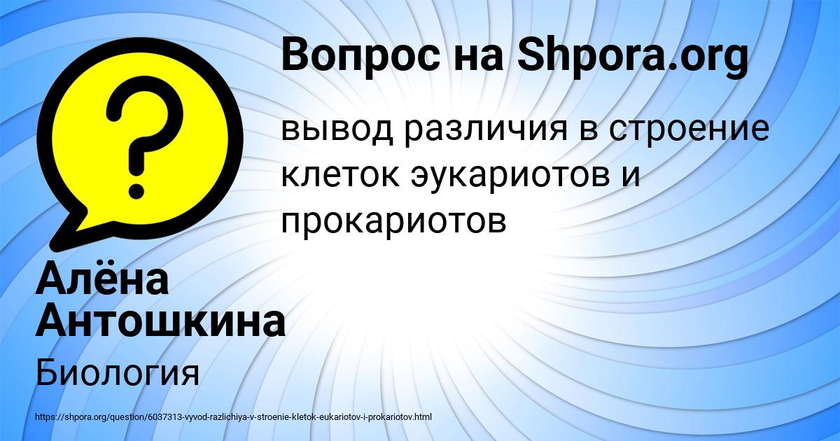 Картинка с текстом вопроса от пользователя Алёна Антошкина
