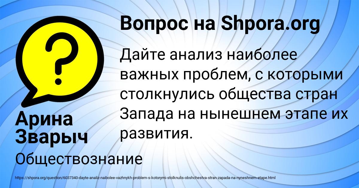 Картинка с текстом вопроса от пользователя Арина Зварыч