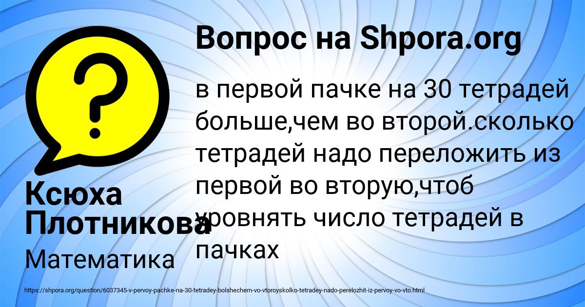 Картинка с текстом вопроса от пользователя Ксюха Плотникова
