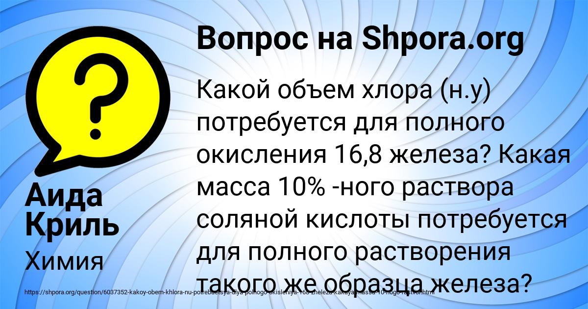 Картинка с текстом вопроса от пользователя Аида Криль