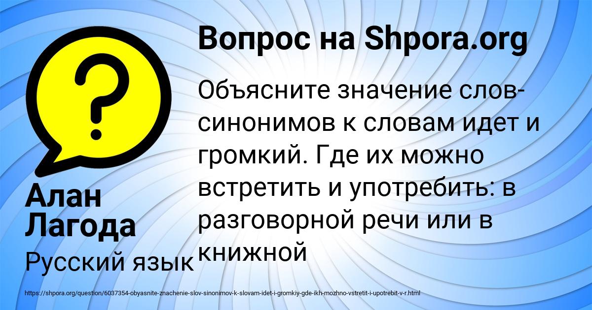 Картинка с текстом вопроса от пользователя Алан Лагода