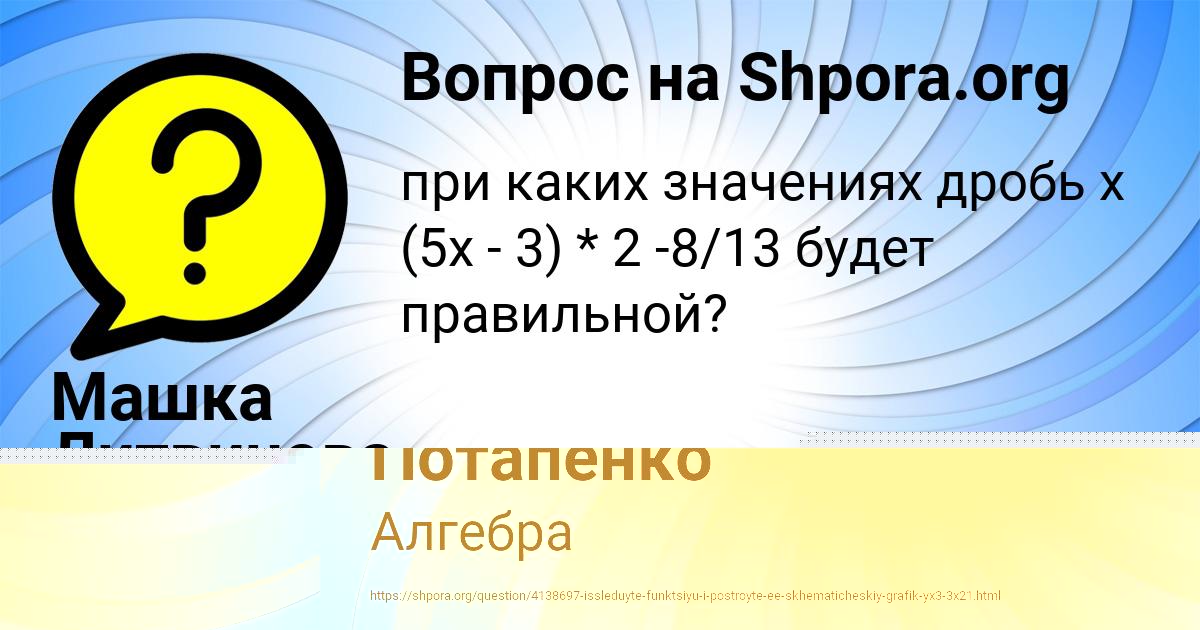 Картинка с текстом вопроса от пользователя Машка Литвинова