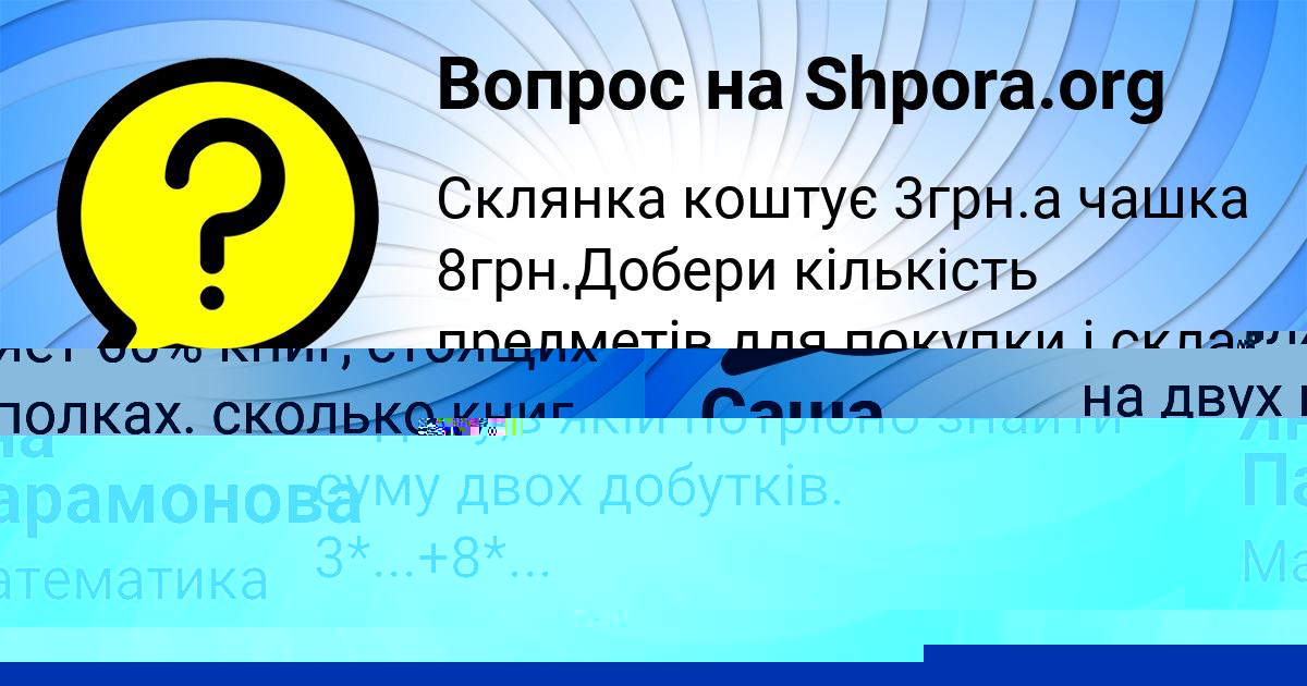 Картинка с текстом вопроса от пользователя Яна Парамонова