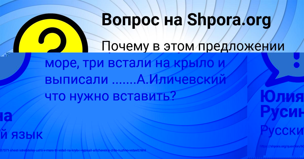 Картинка с текстом вопроса от пользователя Юлия Русина