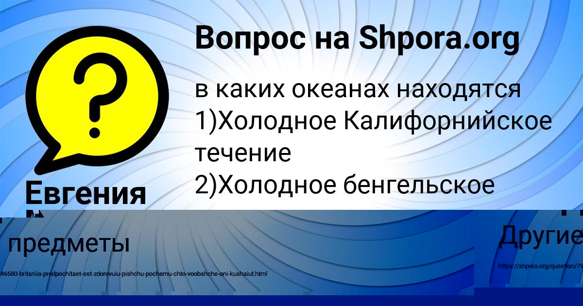 Картинка с текстом вопроса от пользователя Евгения Медведева