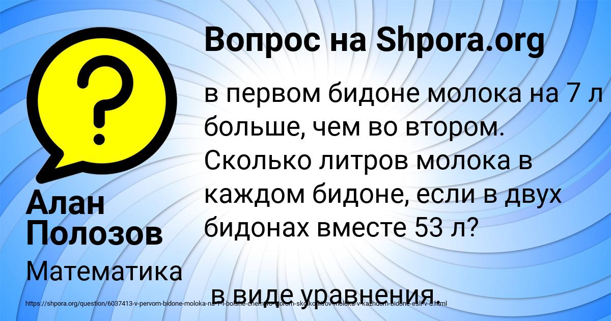 Картинка с текстом вопроса от пользователя Алан Полозов