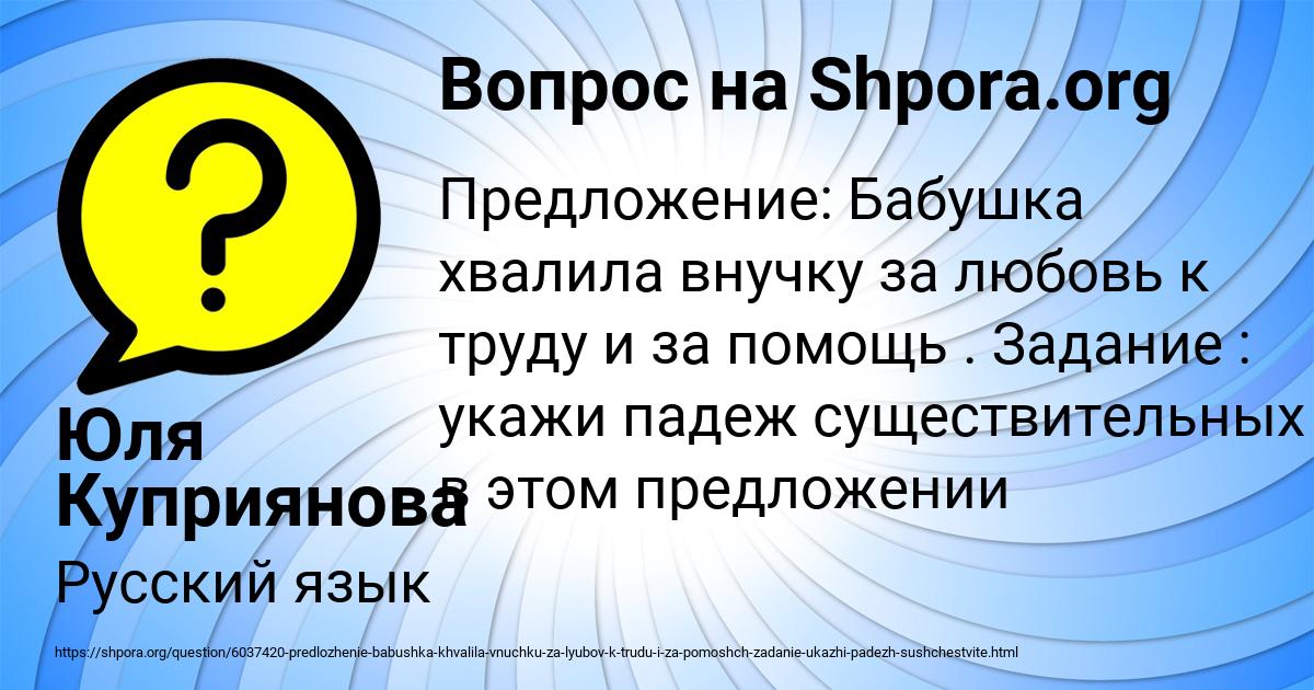 Картинка с текстом вопроса от пользователя Юля Куприянова