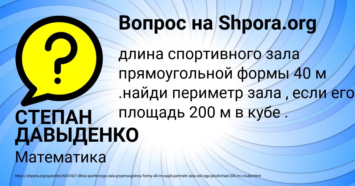 Картинка с текстом вопроса от пользователя СТЕПАН ДАВЫДЕНКО