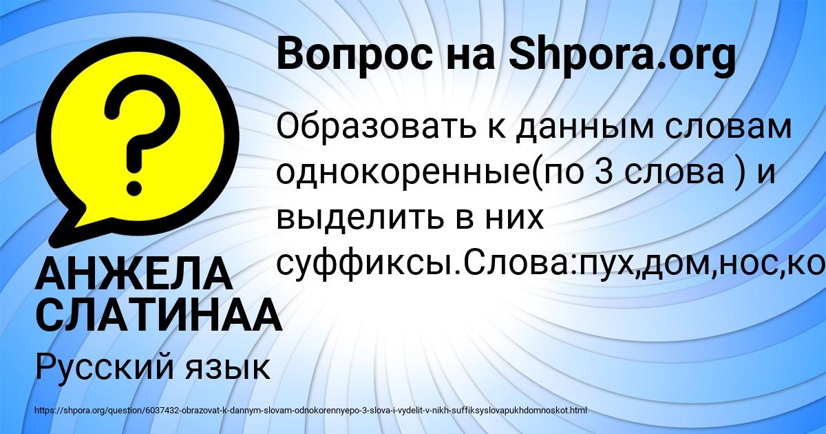 Картинка с текстом вопроса от пользователя АНЖЕЛА СЛАТИНАА