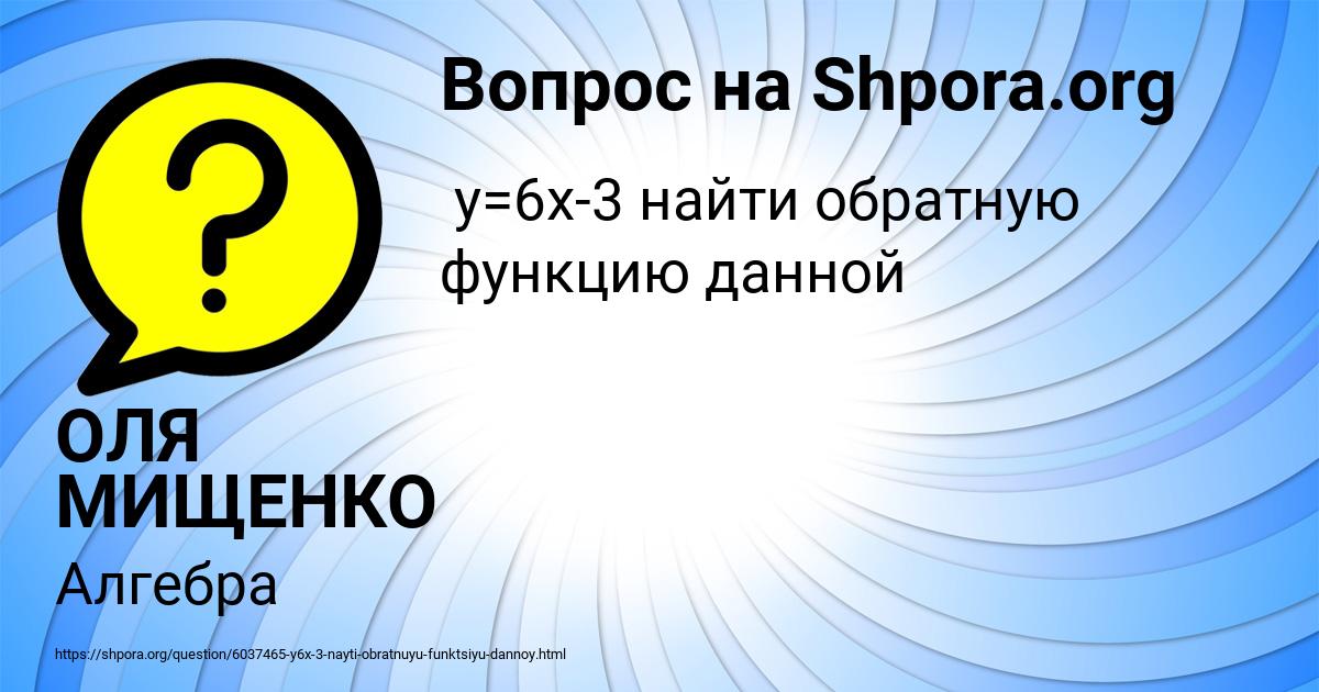 Картинка с текстом вопроса от пользователя ОЛЯ МИЩЕНКО