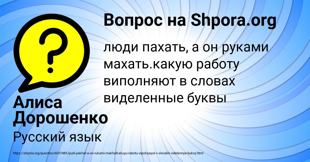 Картинка с текстом вопроса от пользователя Алиса Дорошенко