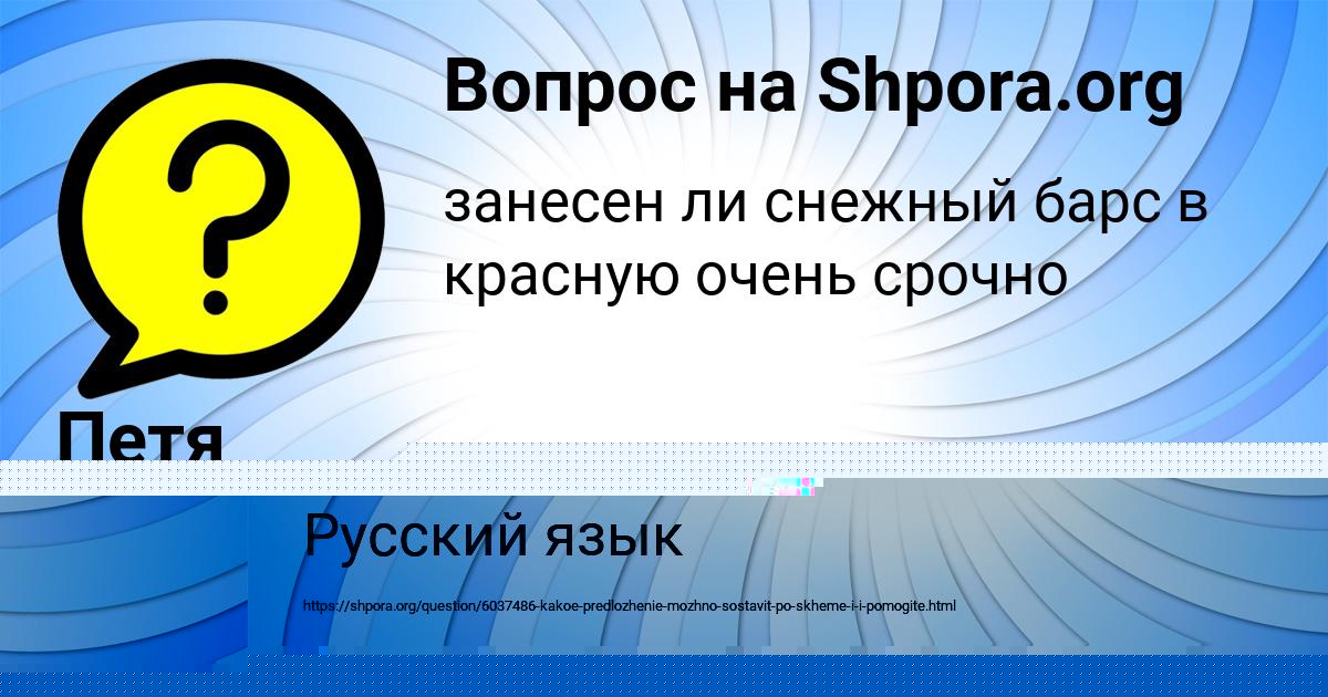 Картинка с текстом вопроса от пользователя Оля Столяренко