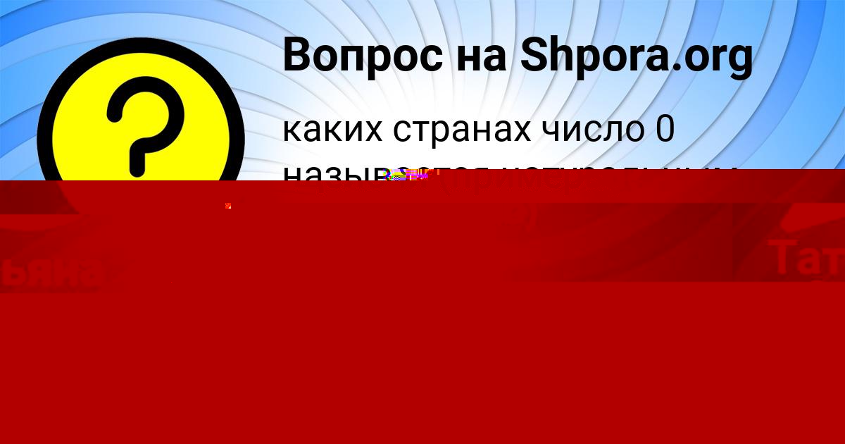 Картинка с текстом вопроса от пользователя ИГОРЬ ИВАНЕНКО