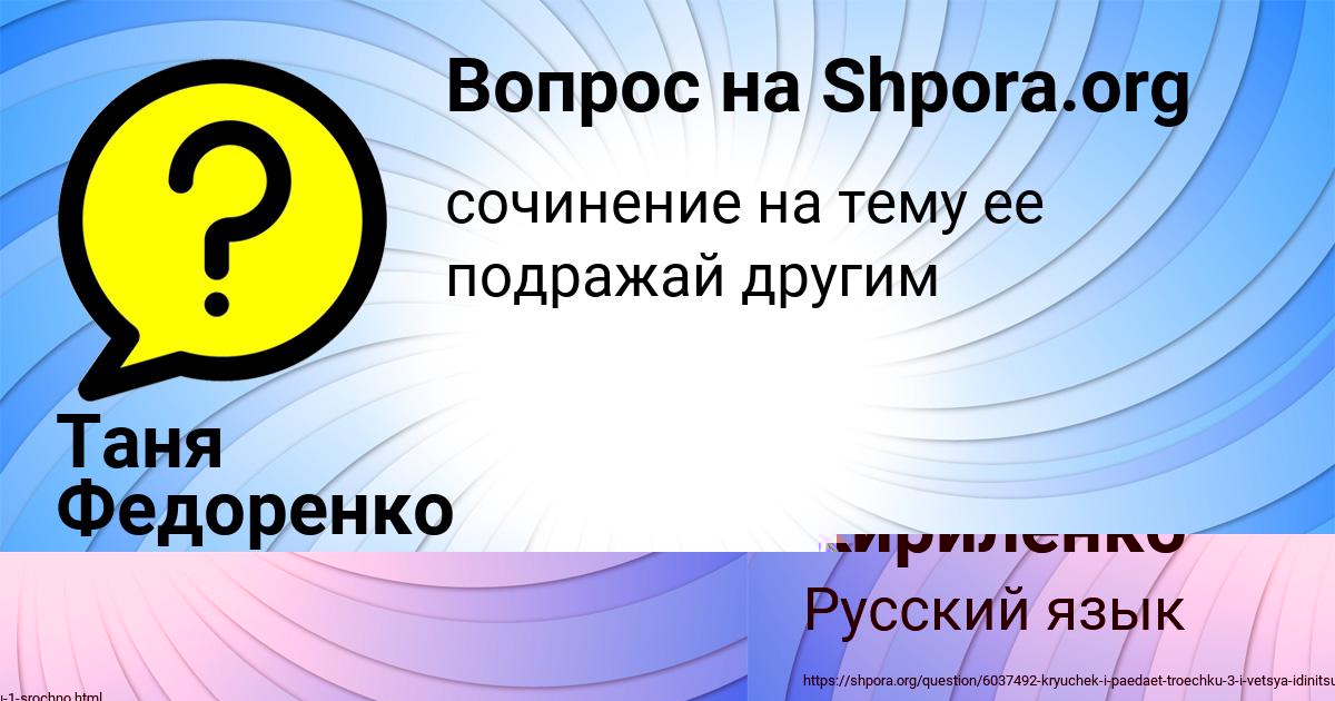Картинка с текстом вопроса от пользователя Настя Кириленко