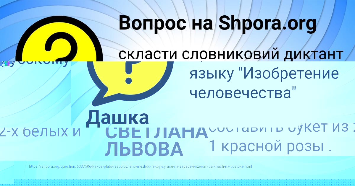 Картинка с текстом вопроса от пользователя Анжела Лях