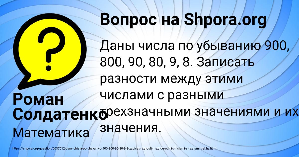 Картинка с текстом вопроса от пользователя Роман Солдатенко