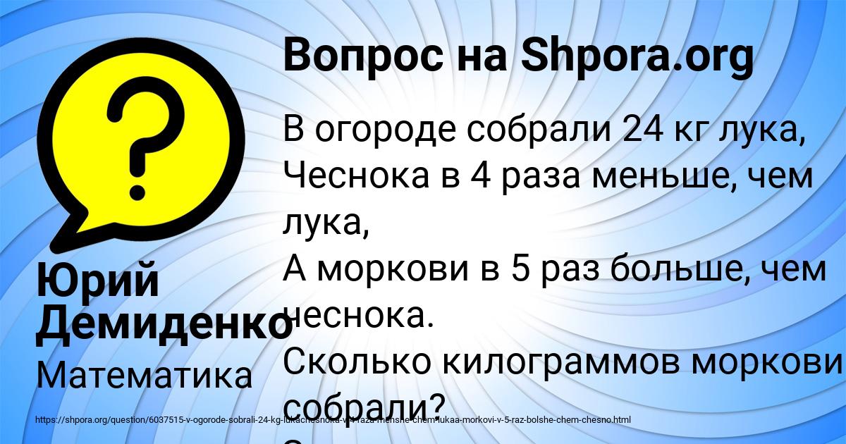 Картинка с текстом вопроса от пользователя Юрий Демиденко