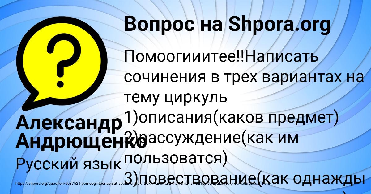 Картинка с текстом вопроса от пользователя Александр Андрющенко