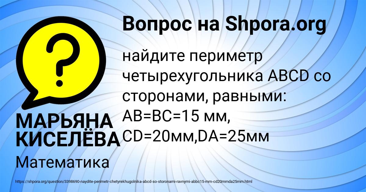 Картинка с текстом вопроса от пользователя ДИАНА МАЛЯРЧУК