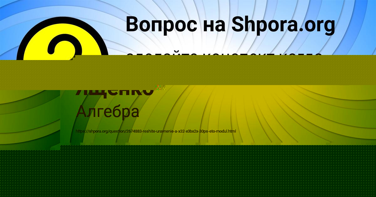 Картинка с текстом вопроса от пользователя ГЛЕБ СТРАХОВ