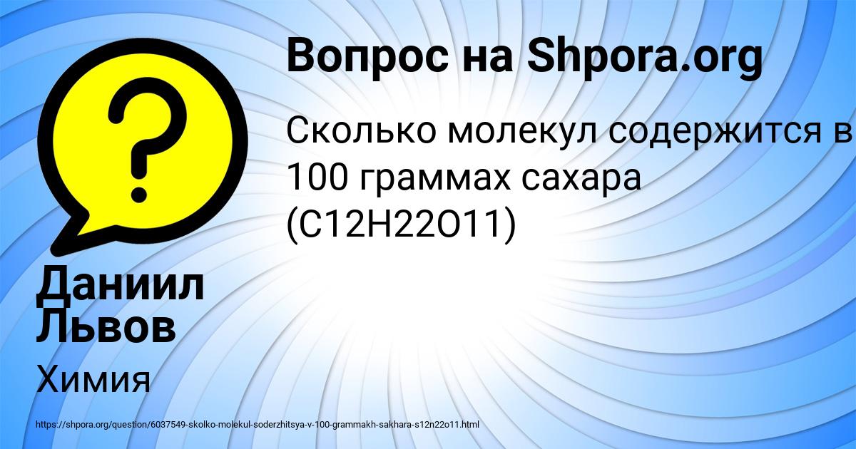 Картинка с текстом вопроса от пользователя Даниил Львов