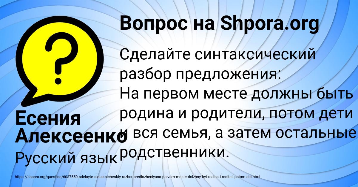 Картинка с текстом вопроса от пользователя Есения Алексеенко
