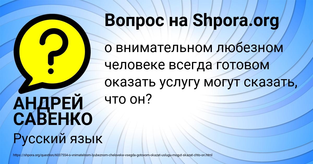 Картинка с текстом вопроса от пользователя АНДРЕЙ САВЕНКО