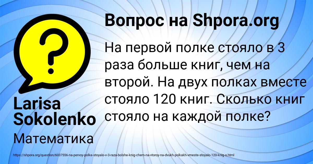 Картинка с текстом вопроса от пользователя Larisa Sokolenko