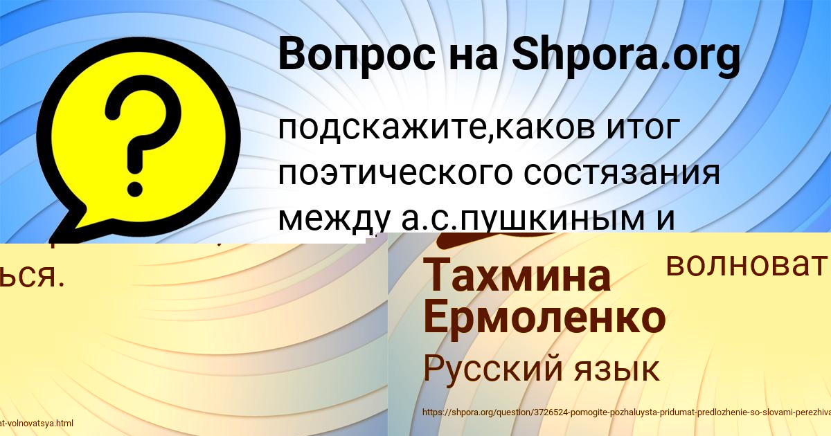 Картинка с текстом вопроса от пользователя Леся Швец