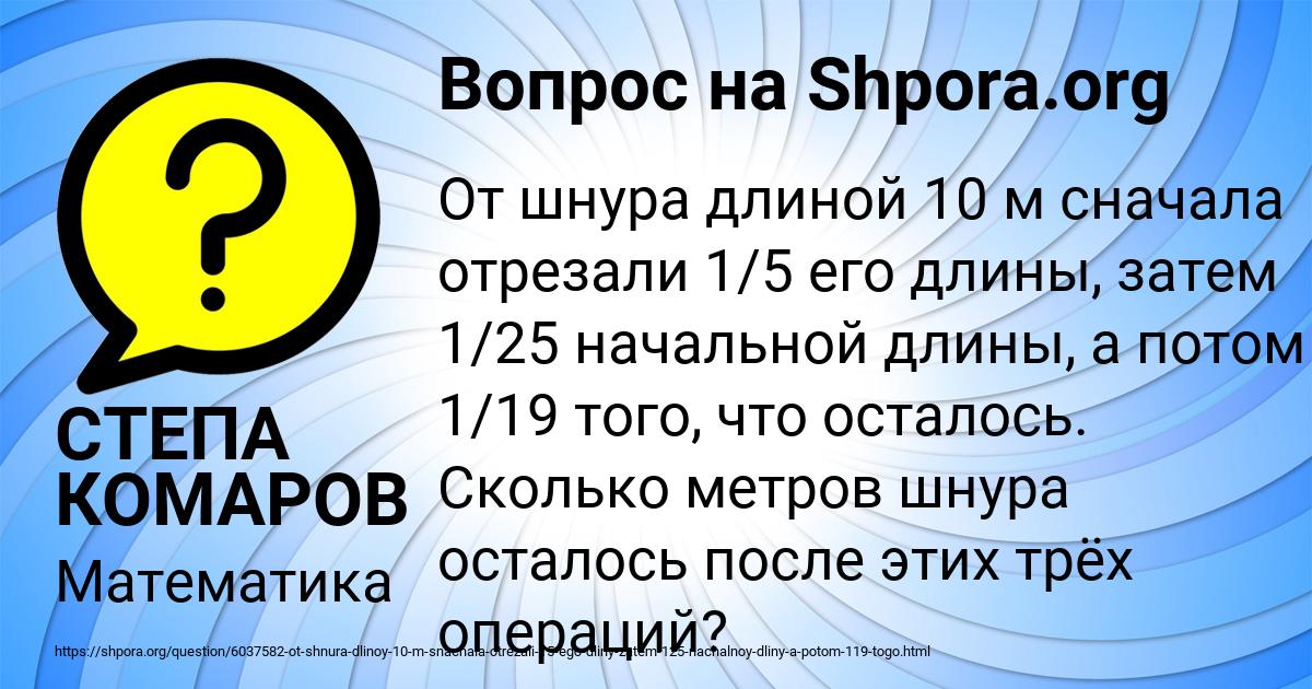 Картинка с текстом вопроса от пользователя СТЕПА КОМАРОВ