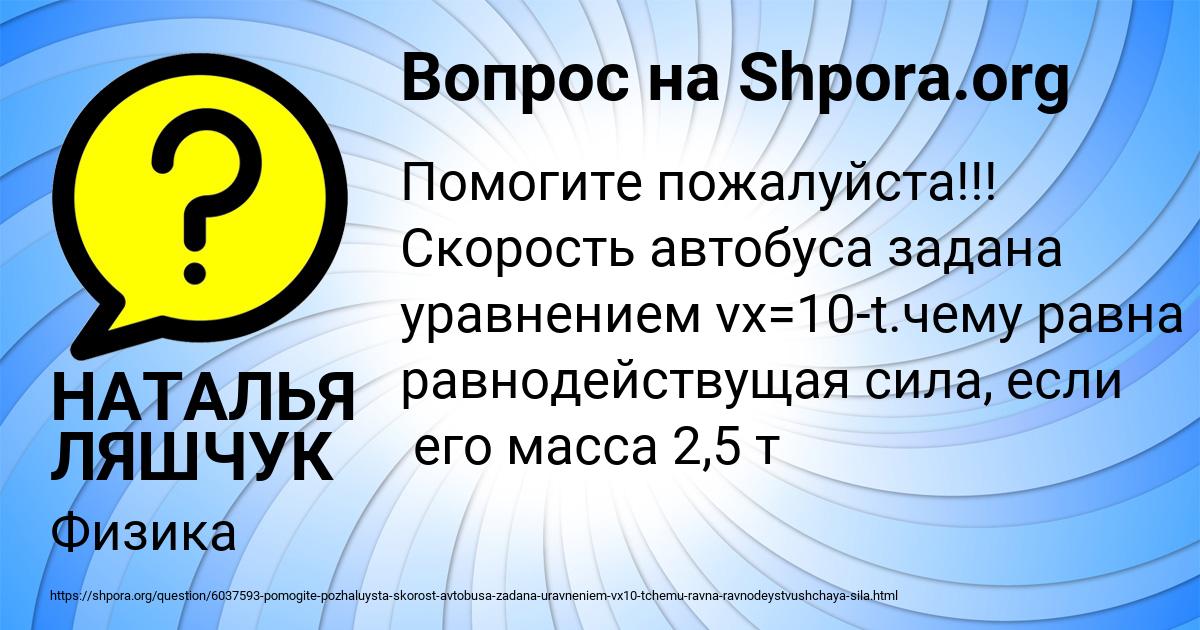 Картинка с текстом вопроса от пользователя НАТАЛЬЯ ЛЯШЧУК