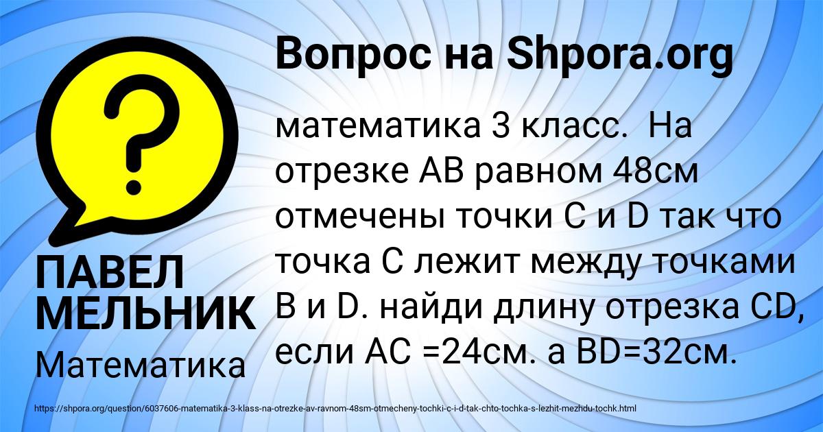 Картинка с текстом вопроса от пользователя ПАВЕЛ МЕЛЬНИК