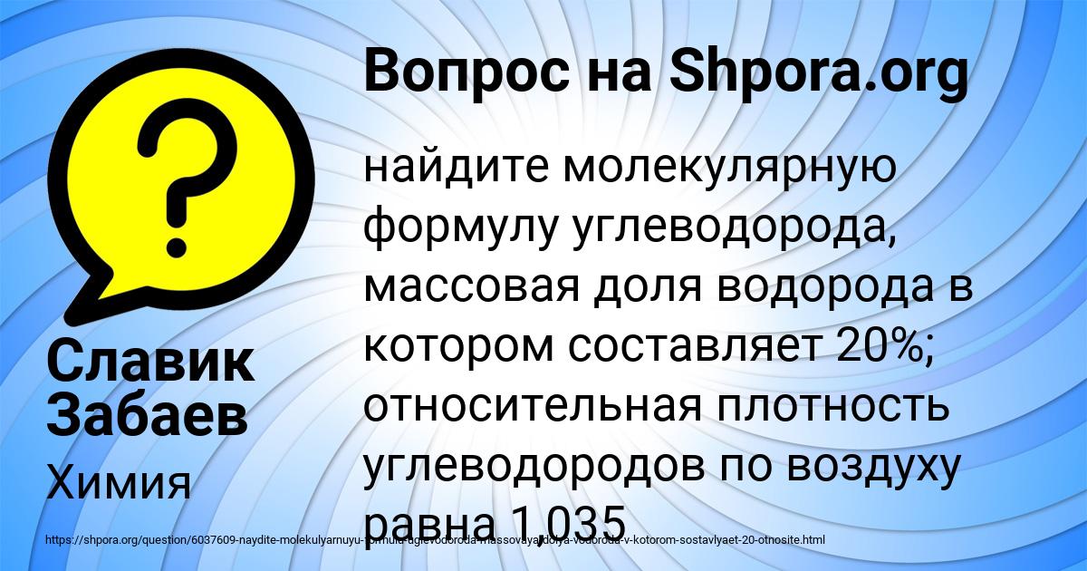 Картинка с текстом вопроса от пользователя Славик Забаев