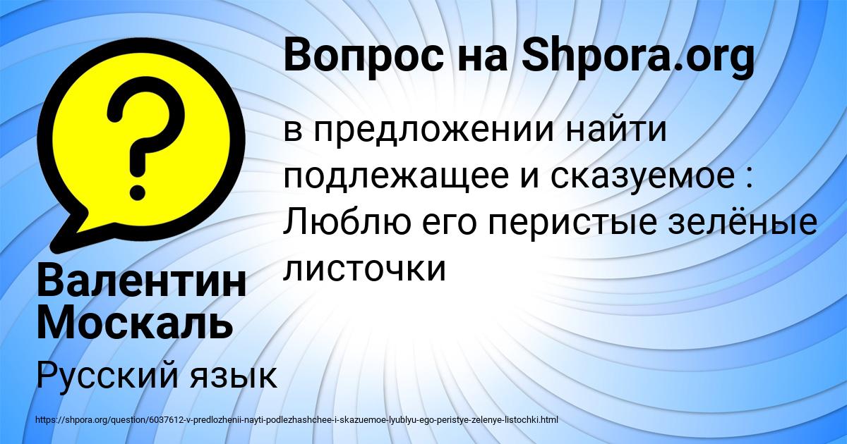 Картинка с текстом вопроса от пользователя Валентин Москаль