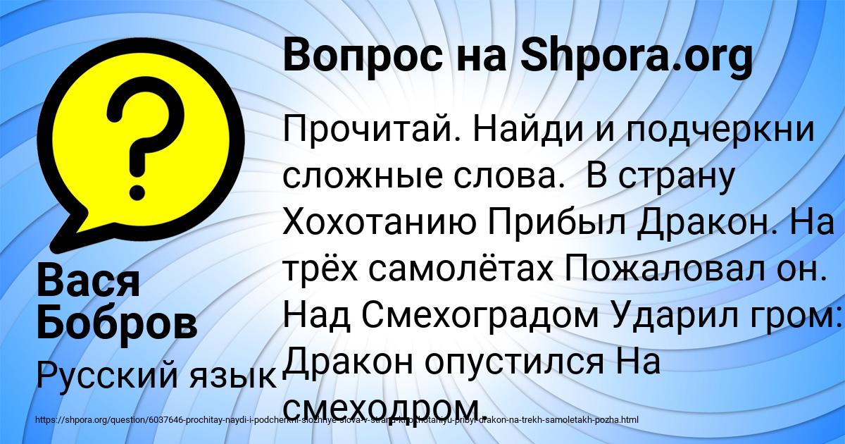 Картинка с текстом вопроса от пользователя Вася Бобров