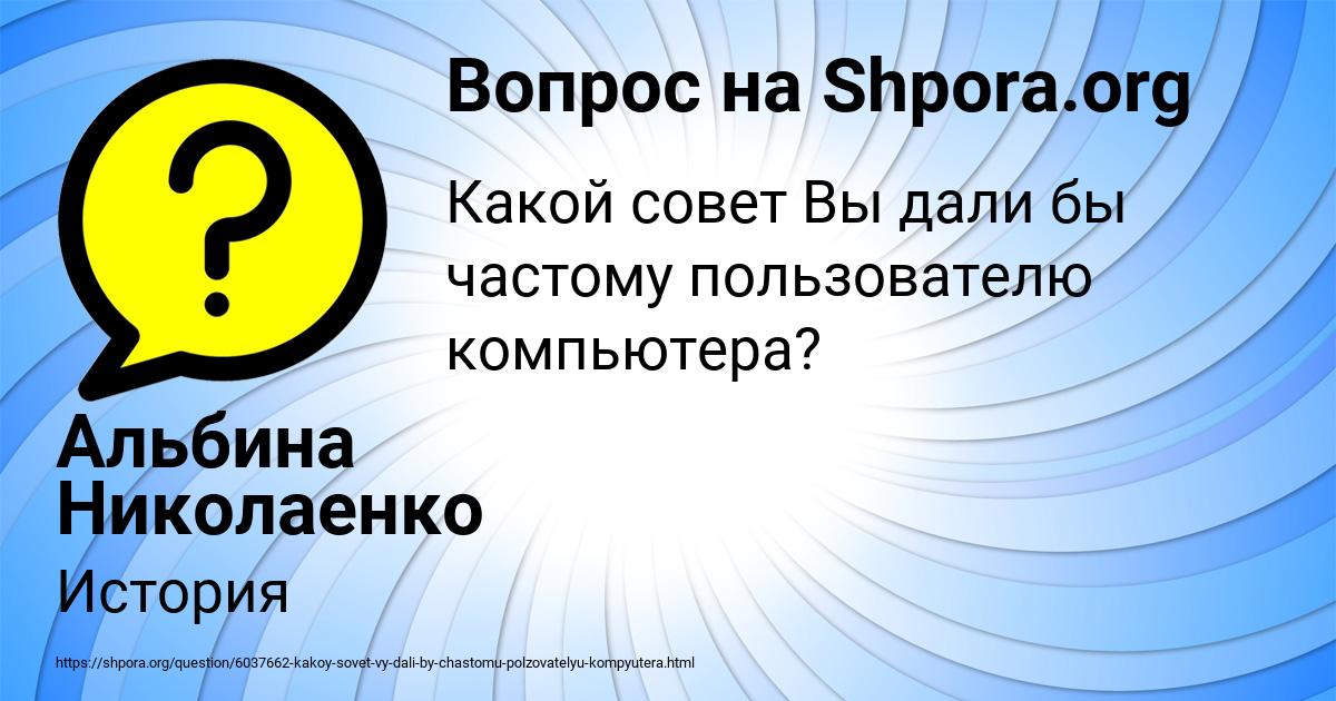 Картинка с текстом вопроса от пользователя Альбина Николаенко