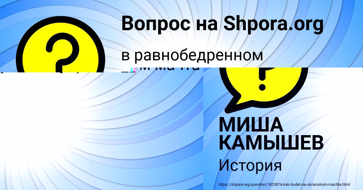 Картинка с текстом вопроса от пользователя КАРОЛИНА СЕМИКОЛЕННЫХ