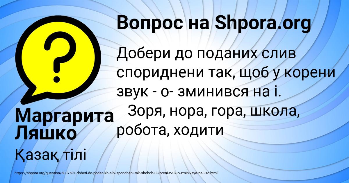 Картинка с текстом вопроса от пользователя Маргарита Ляшко