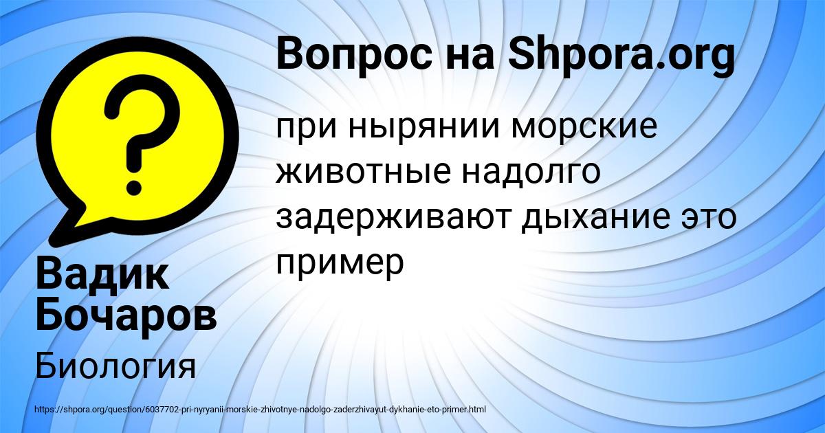 Картинка с текстом вопроса от пользователя Вадик Бочаров