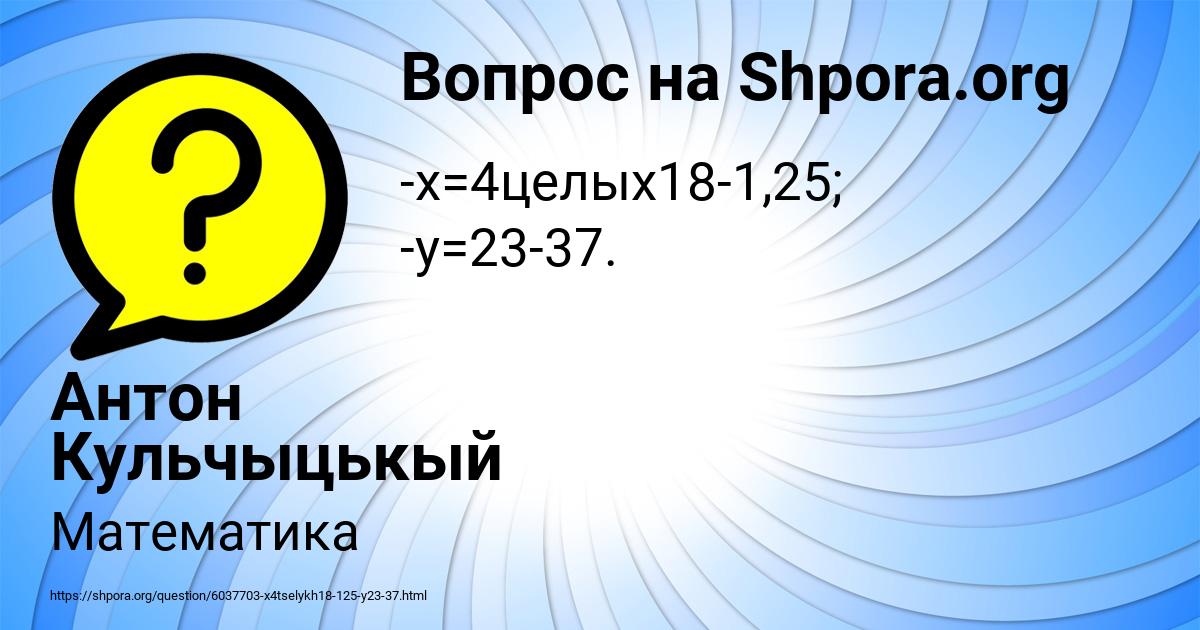 Картинка с текстом вопроса от пользователя Антон Кульчыцькый