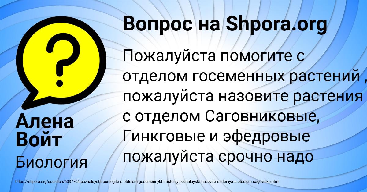 Картинка с текстом вопроса от пользователя Алена Войт