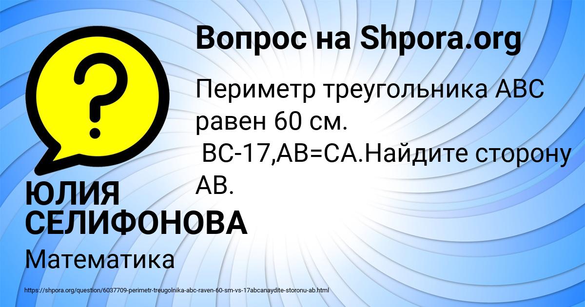 Картинка с текстом вопроса от пользователя ЮЛИЯ СЕЛИФОНОВА