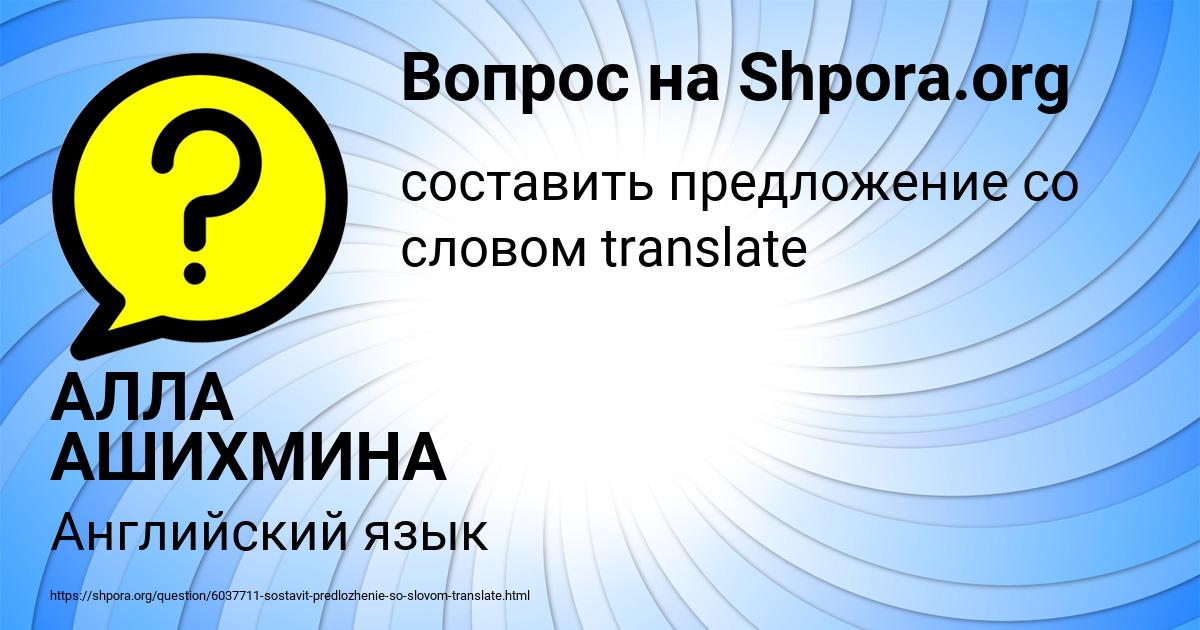 Картинка с текстом вопроса от пользователя АЛЛА АШИХМИНА