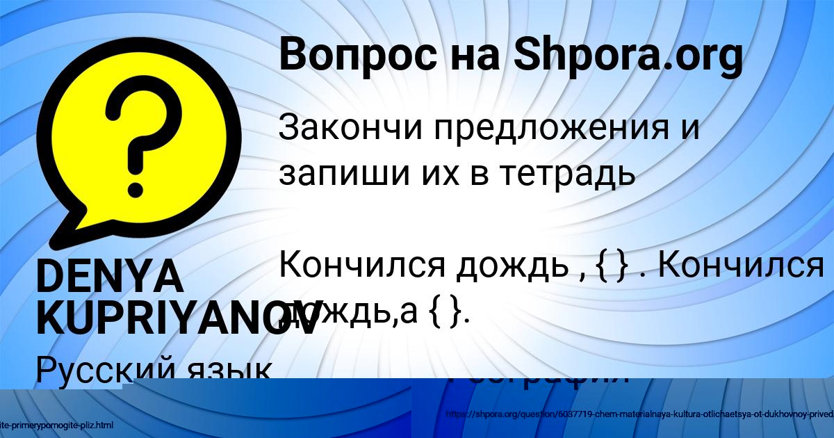 Картинка с текстом вопроса от пользователя РИТА КОНДРАТЕНКО