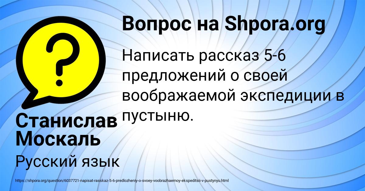 Картинка с текстом вопроса от пользователя Станислав Москаль