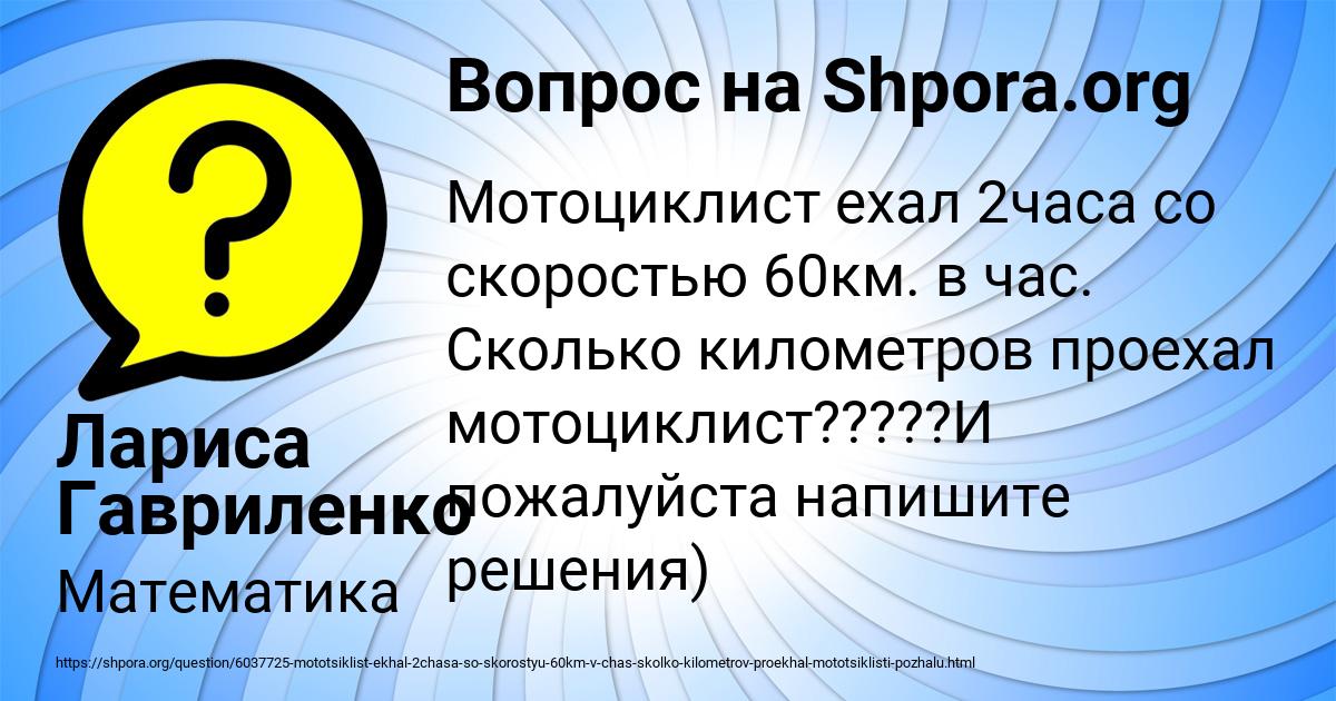 Картинка с текстом вопроса от пользователя Лариса Гавриленко