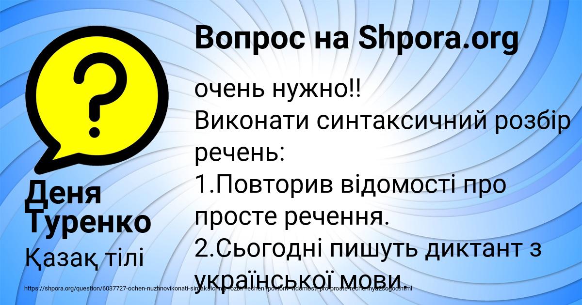 Картинка с текстом вопроса от пользователя Деня Туренко